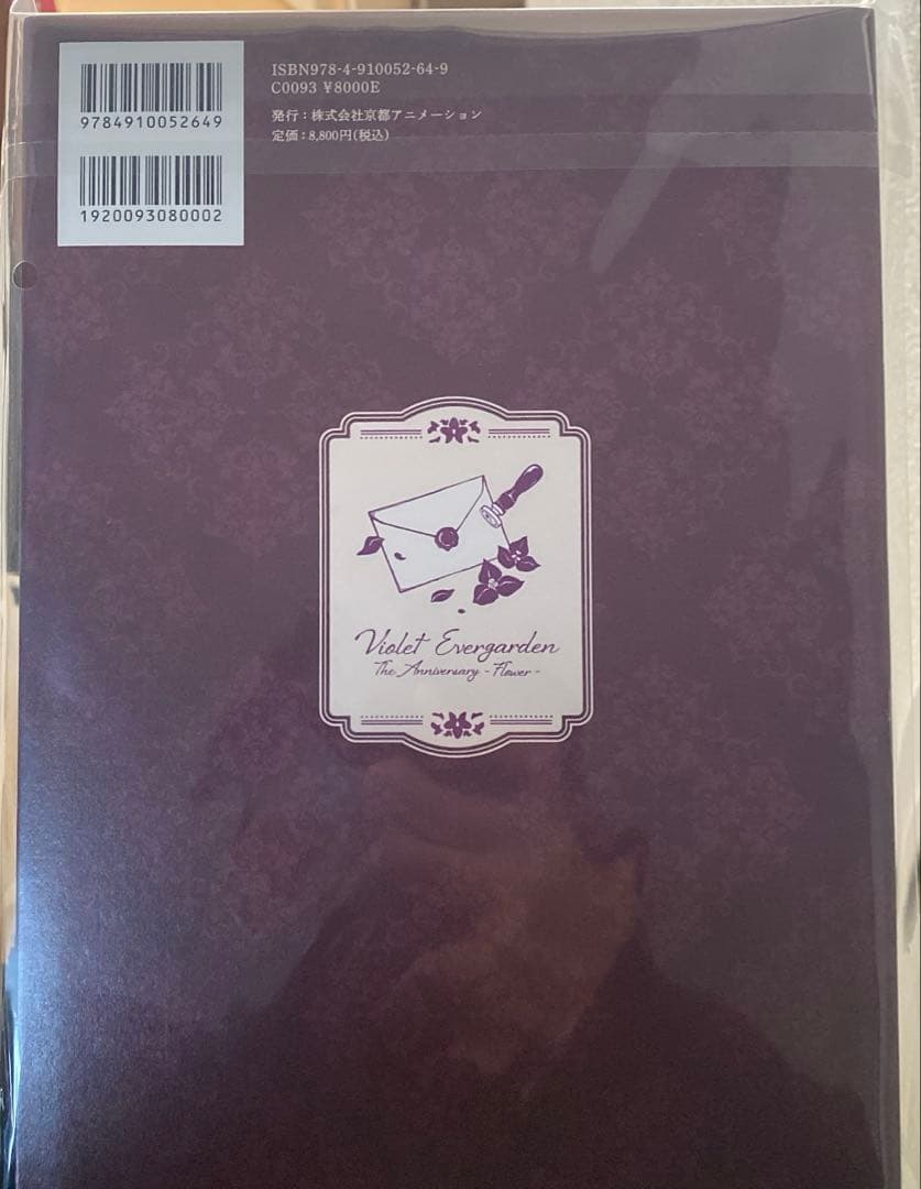 ヴァイオレット・エヴァーガーデン The Anniversary Flower