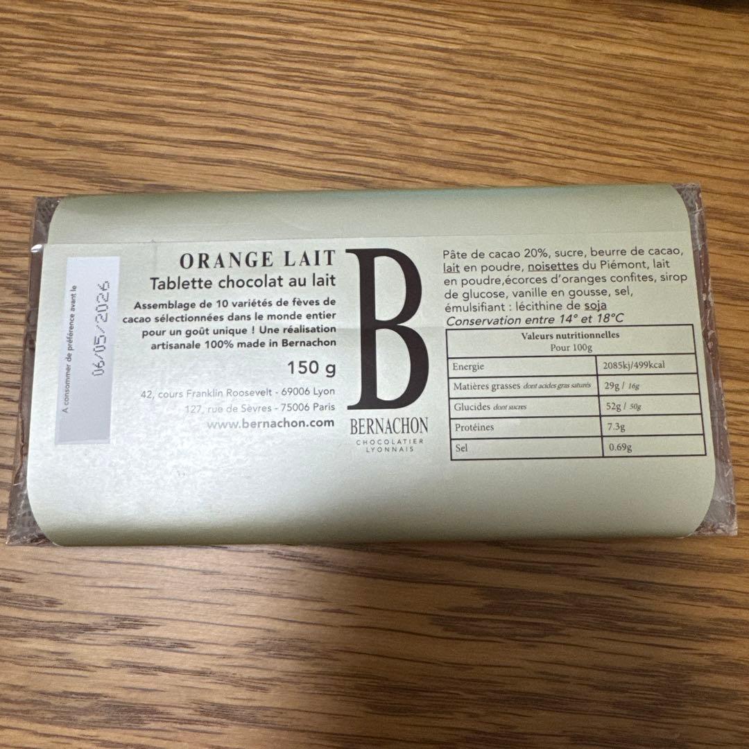 ベルナシオン　フィユティーヌ　レ　オランジュ