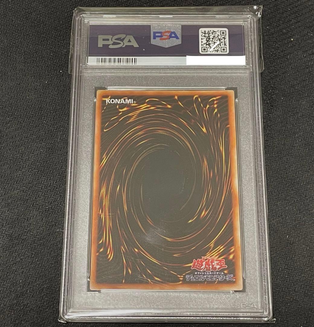遊戯王　火あぶりの刑　スーパーレア　初期　PSA9