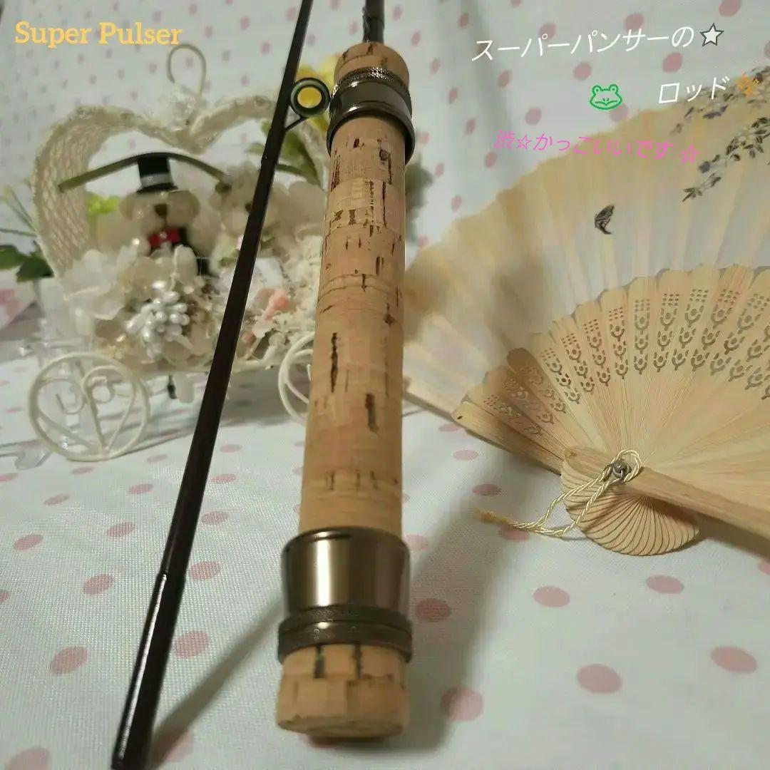 スーパーパンサーの⭐ロッド✨