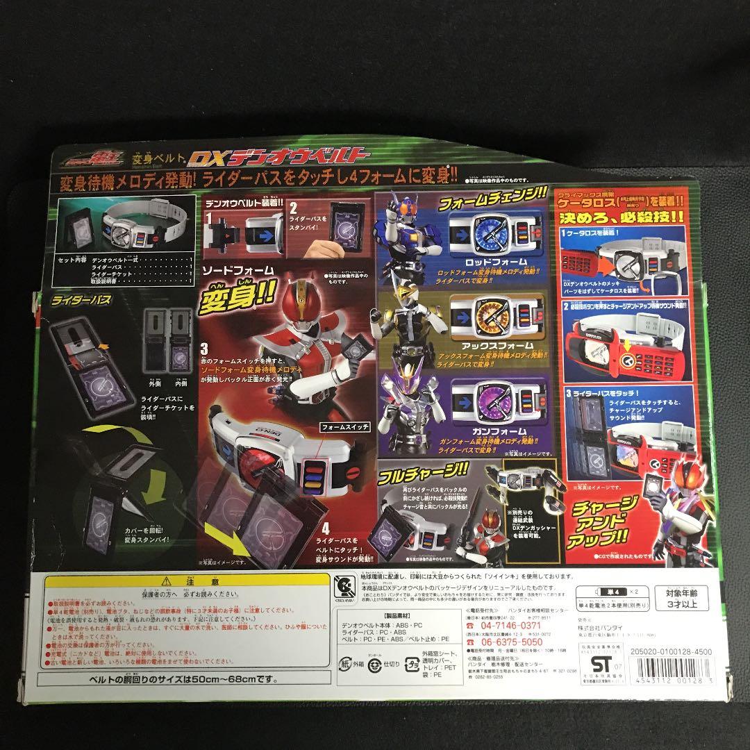 仮面ライダー電王⚫新品未開封⚫激レアお買い得セット⚫