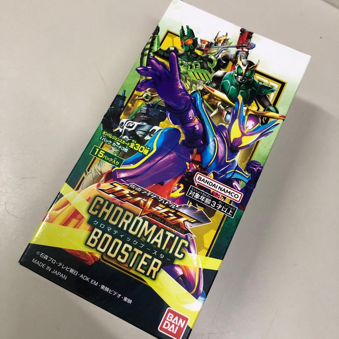 仮面ライダーバトル ガンバレジェンズ クロマティックブースター (BOX)
