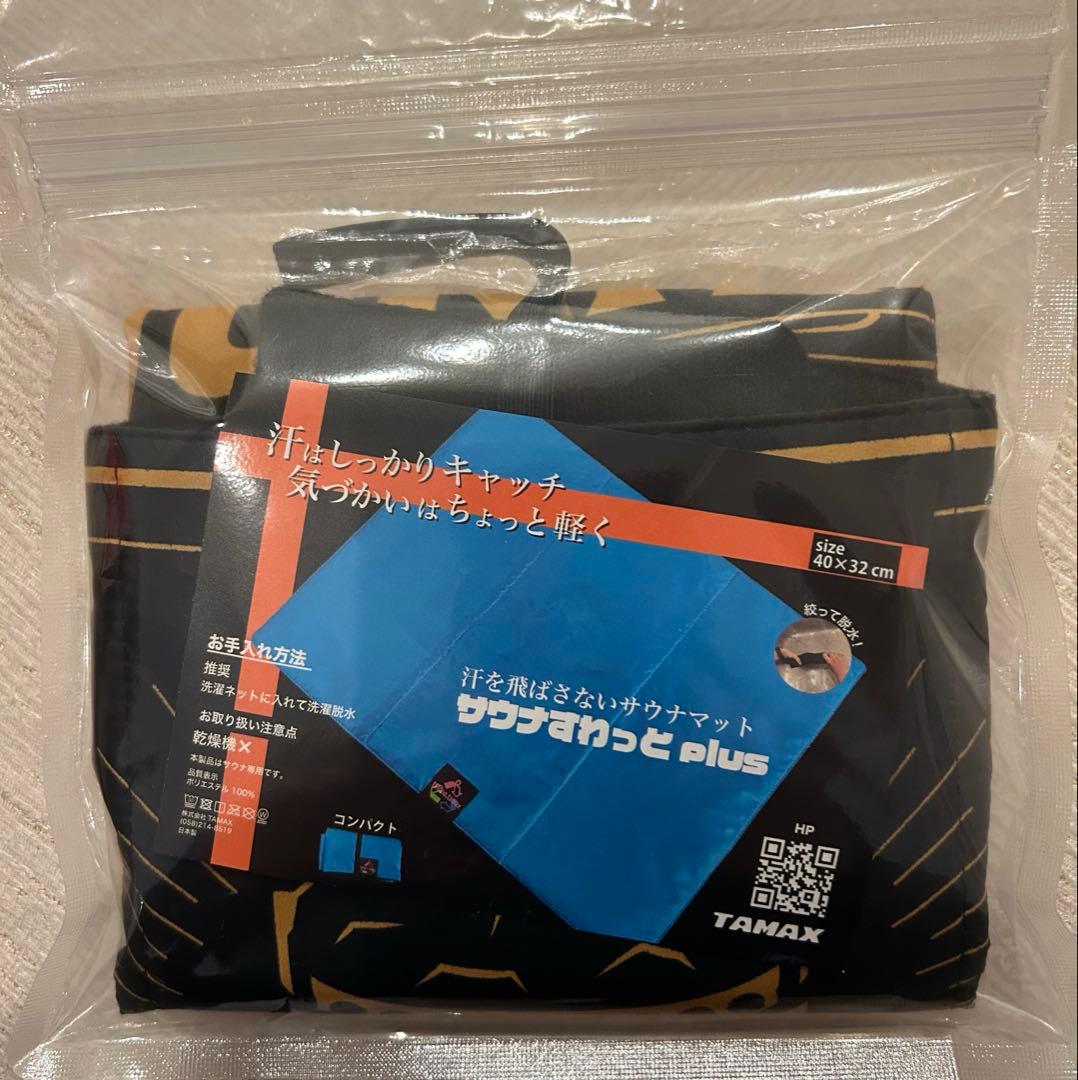 完売品【新品未使用】　寺島浴場×SAUNA JUNKIES コラボ　サウナマット