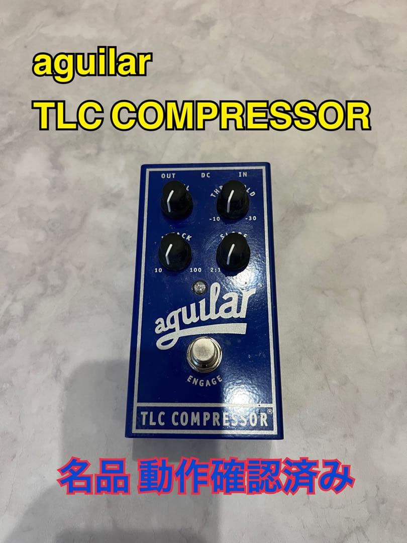 aguilar TLC COMPRESSOR アギュラーTLC コンプレッサー