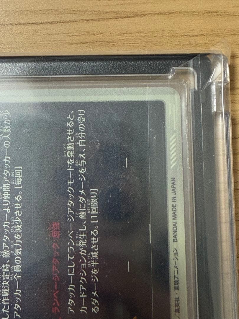 孫悟空DA ベジータDA GDR SDV5-058 SDV5-055 パラレル