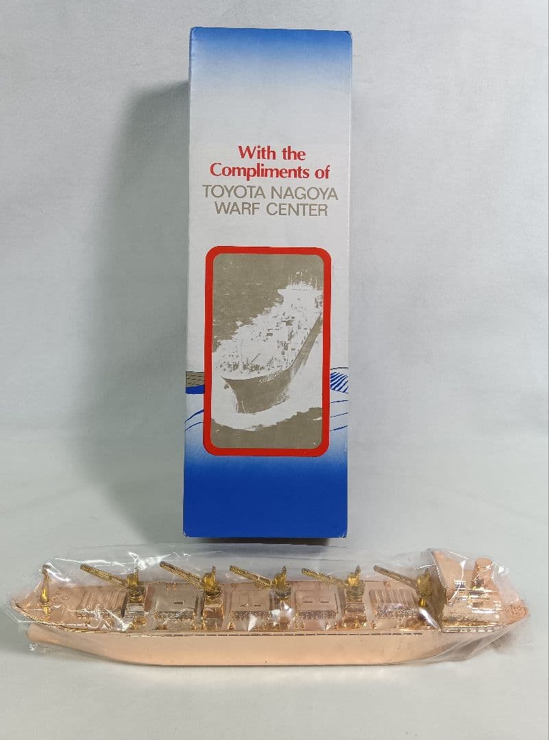 トヨタ　名古屋ワーフセンター 船の模型　貨物　日本製　金属製　第十九とよた丸