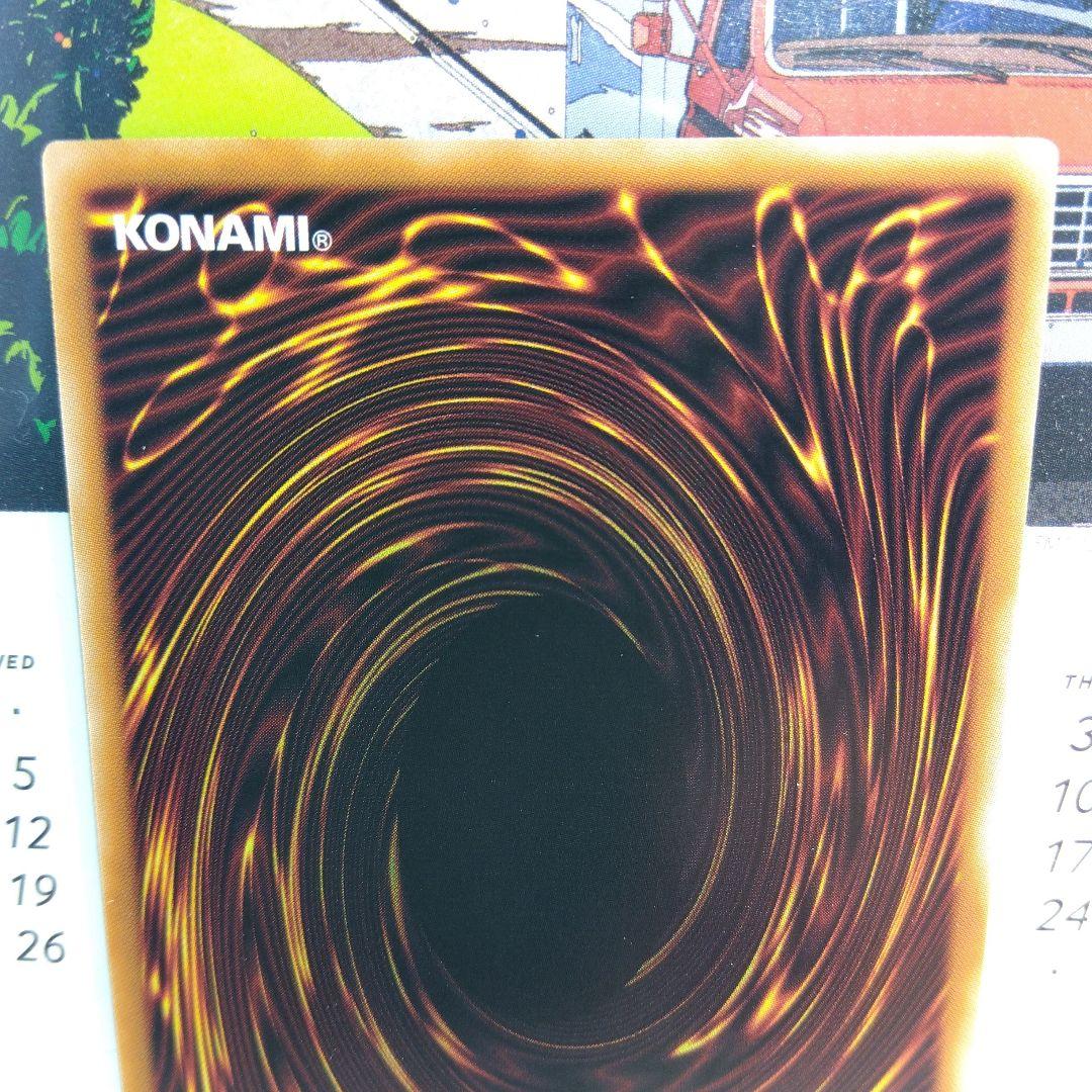 遊戯王 麗しき磁律機壊【プリズマティック & アルティメットレア】