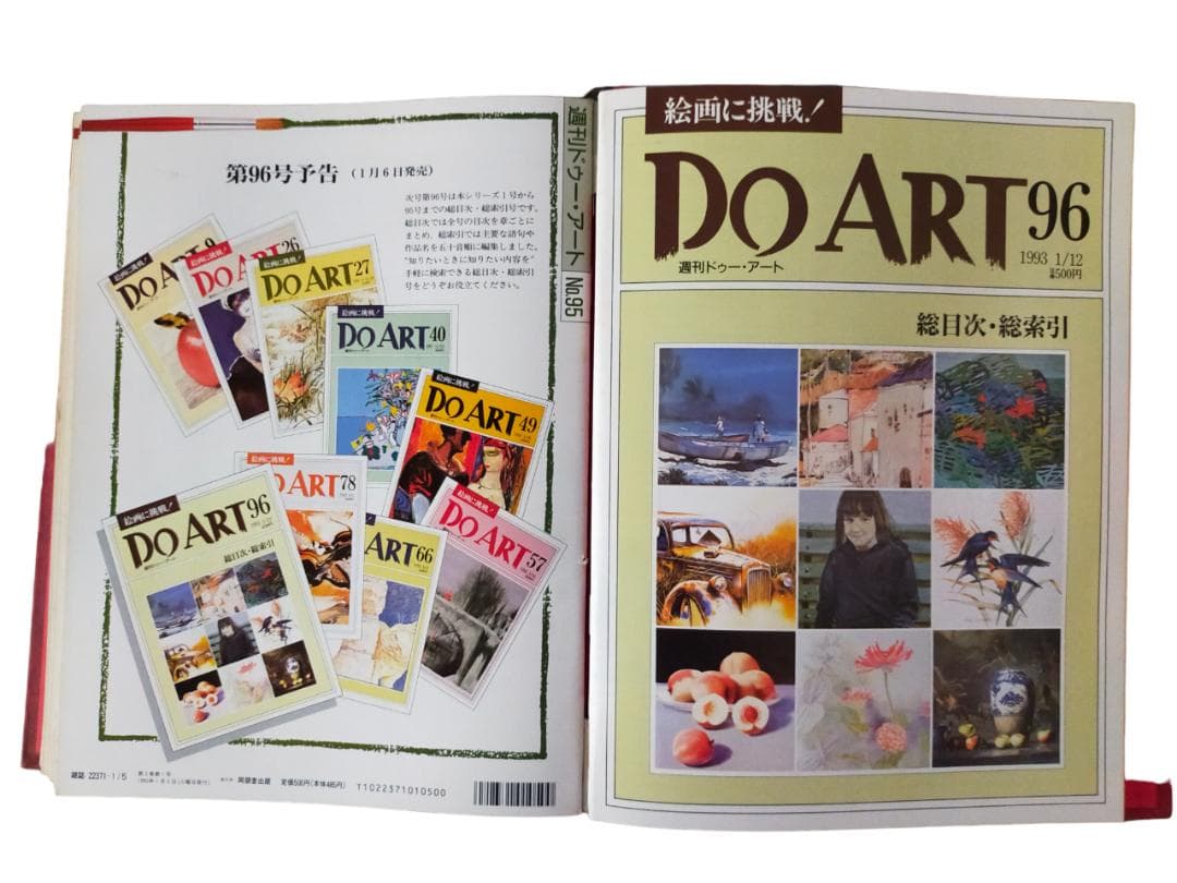 DO ART（ドゥー・アート）