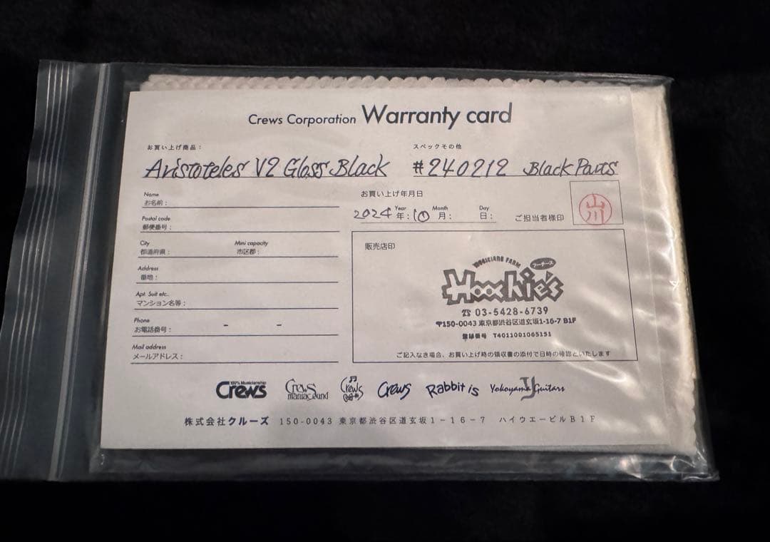 Crews Maniac Sound /Aristoteles V2エレキギター