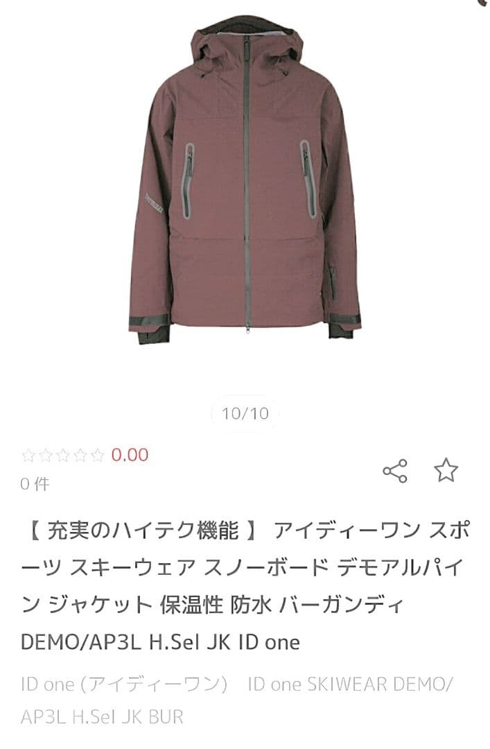 極美品ID one2026モデルジャケットスキースノーボード男女サイズM