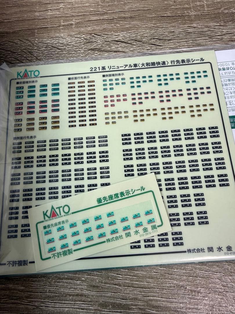 KATO 221系リニューアル車 大和路快速 基本+増結セット ※1部加工あり