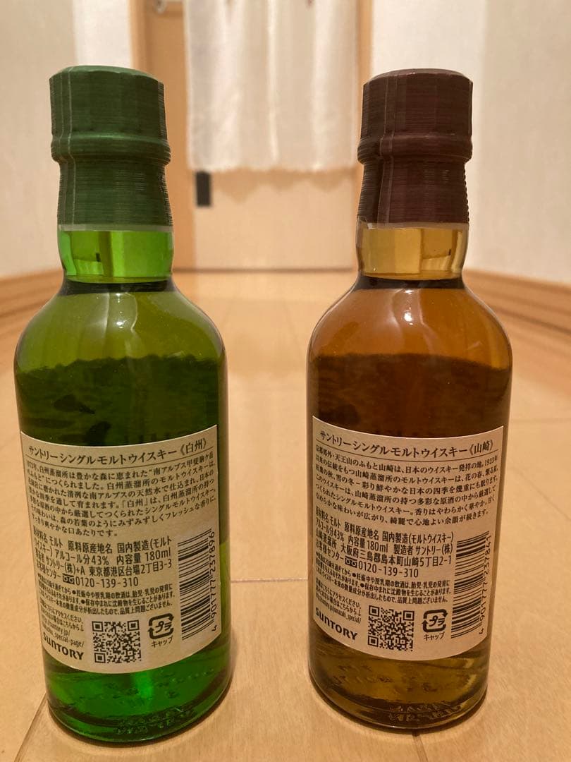 サントリー山崎&白州　ミニボトル4本セット　各180ml