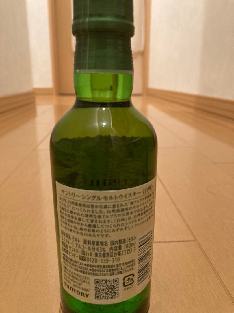 サントリー山崎&白州　ミニボトル4本セット　各180ml