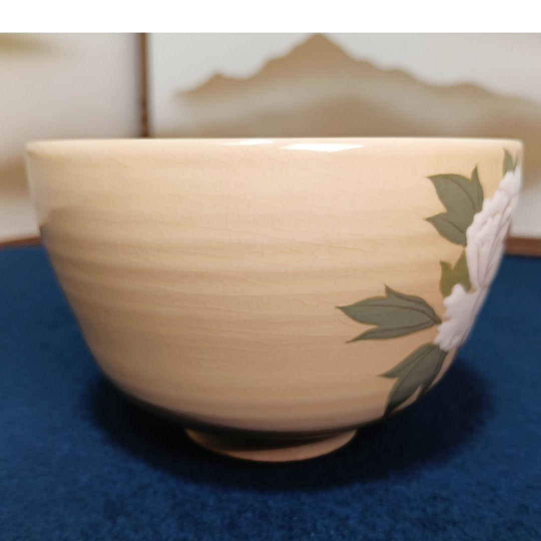 AO68 布志名焼 雲寅窯 舟木康定 花図 牡丹 共箱共布 栞付 茶碗 茶道具