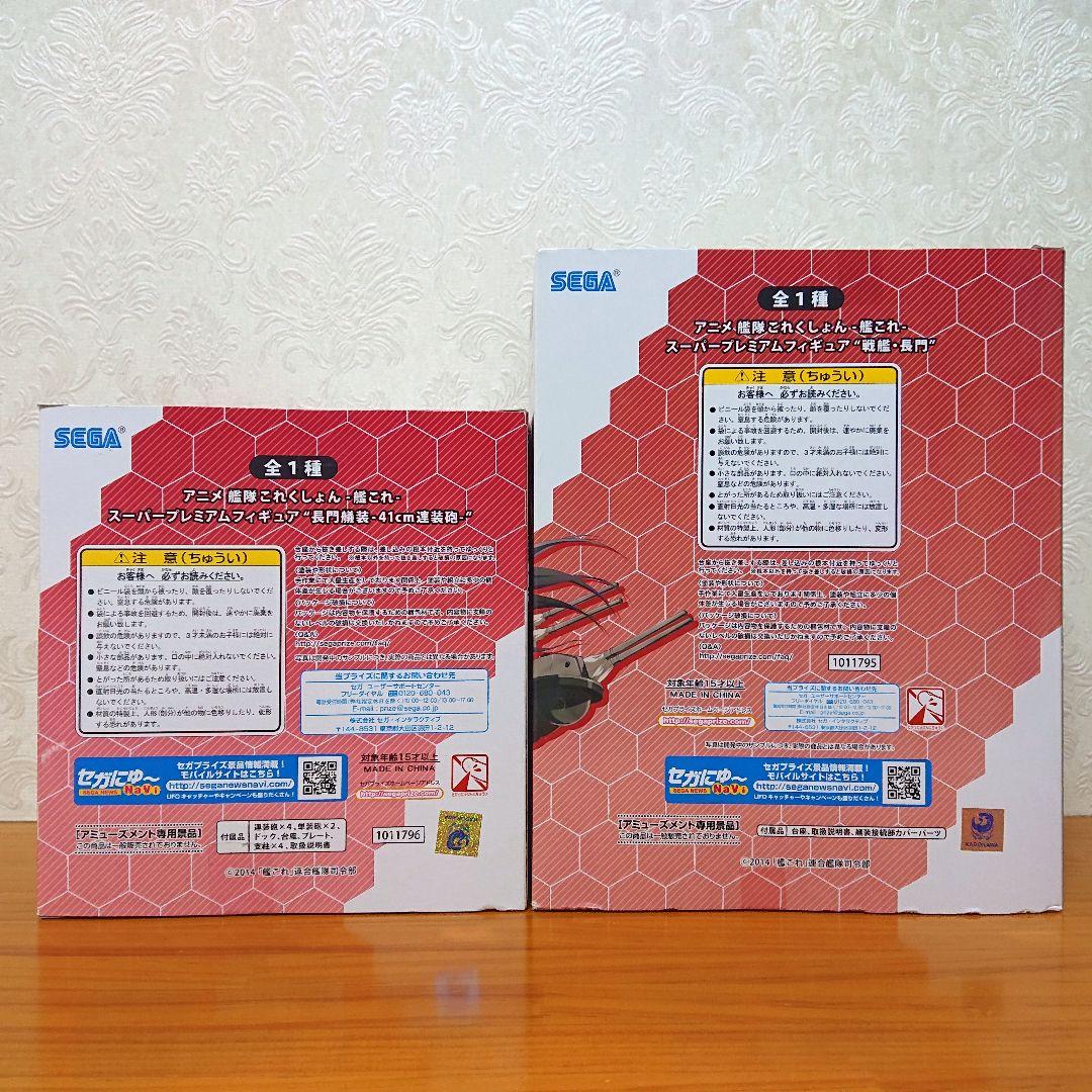 艦隊これくしょん 艦これ フィギュア SPM SQ 新品未開封 プライズ 25点