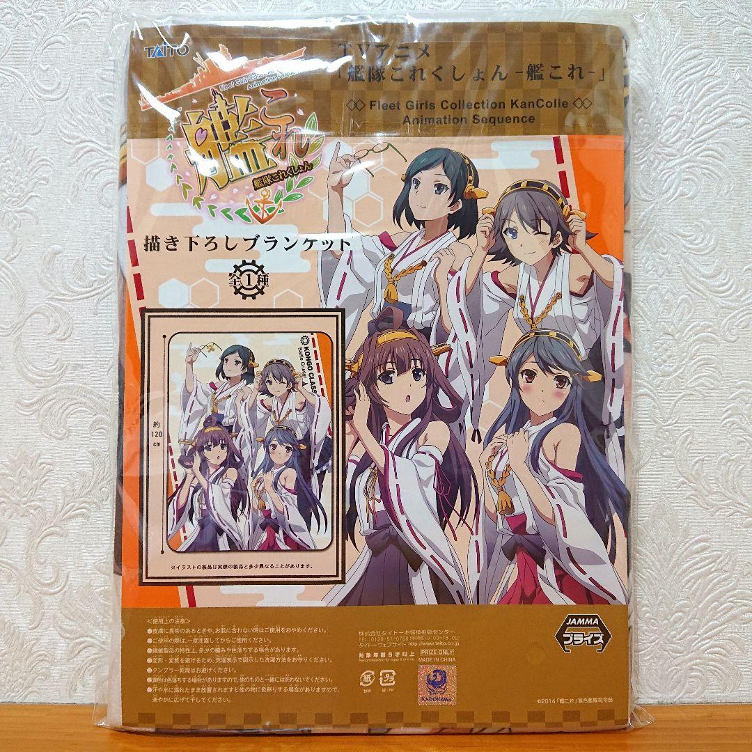 艦隊これくしょん 艦これ フィギュア SPM SQ 新品未開封 プライズ 25点