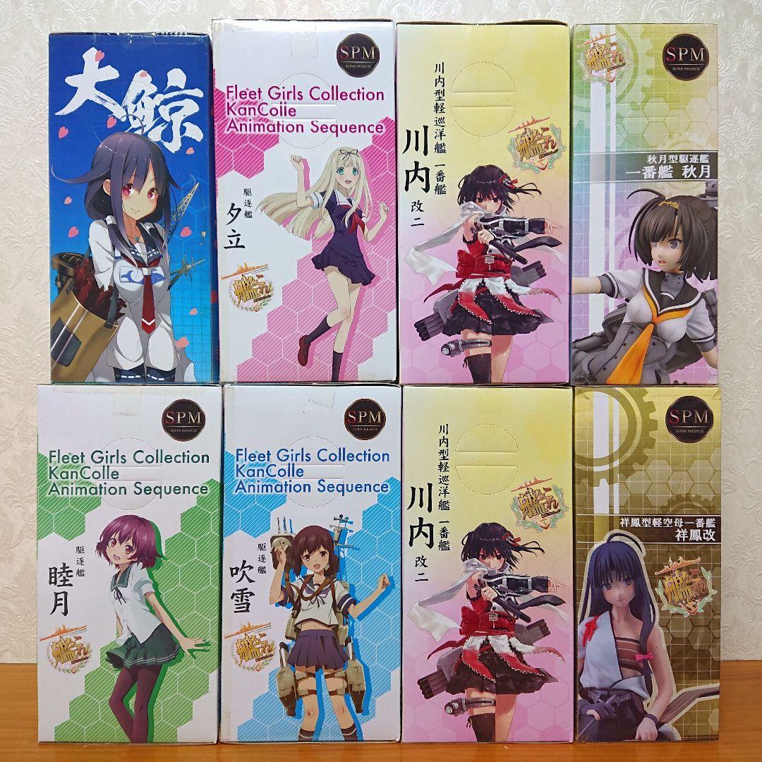 艦隊これくしょん 艦これ フィギュア SPM SQ 新品未開封 プライズ 25点