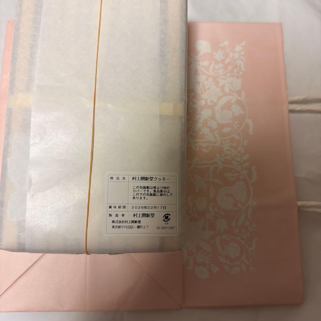 村上開新堂 クッキー 0号缶　2026.02.17 袋パンフレットあり