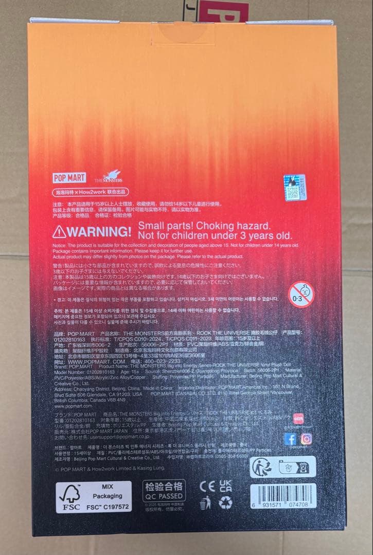 新品未開封POP MART Rock The Universe