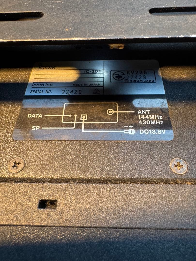 iCOM IC-207 デュアルバンド無線機