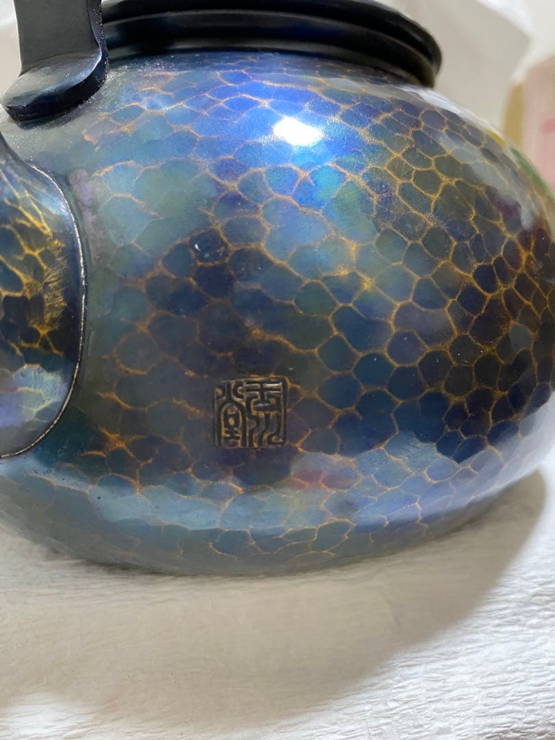 玉川堂 紫金色湯沸 銅器