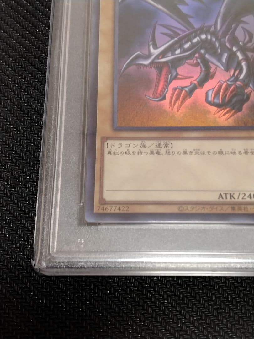 遊戯王【PSA10】青眼の白龍　真紅眼の黒竜　ウルトラ　QCCP　セット