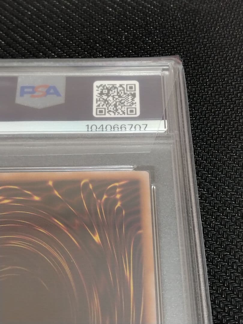 遊戯王【PSA10】青眼の白龍　真紅眼の黒竜　ウルトラ　QCCP　セット