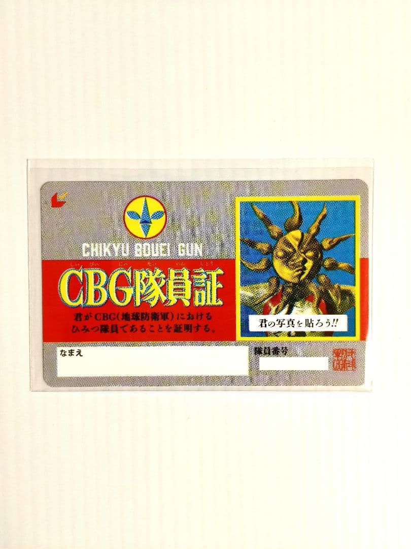 【匿名配送】ブラックタローマン フィギュア CBG隊員証付き 未開封品 完売品