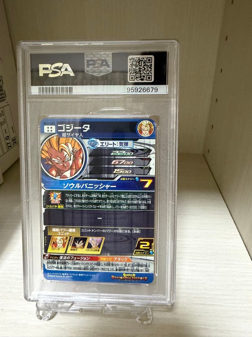 PSA10 BM3-SEC3 ゴジータ