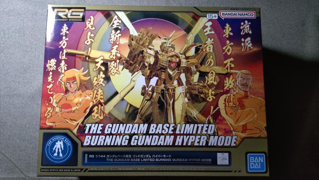RG 1/144 ゴッドガンダム ハイパーモード ガンダムベース限定