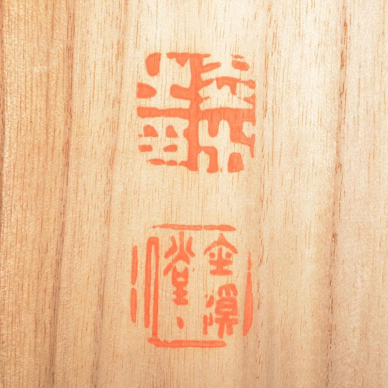 みーこさん人間国宝金渓堂　伊藤赤水造　陶製　菓子器　共布共箱　VR7367