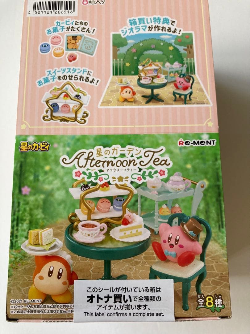 【新品未開封】星のカービィ/リーメント　アフタヌーンティー　全8種BOX