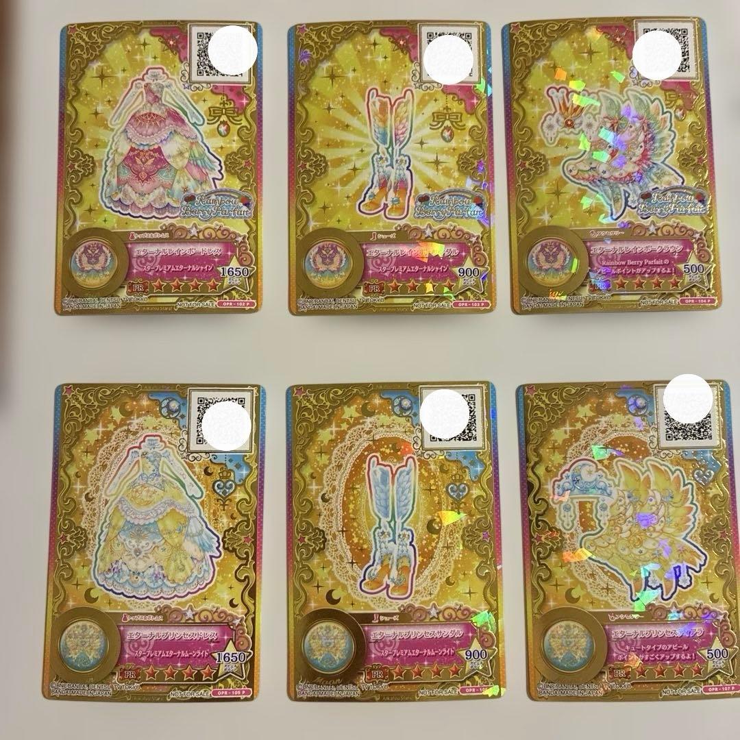 アイカツカード 太陽のドレス　月のドレスセット　スタープレミアム