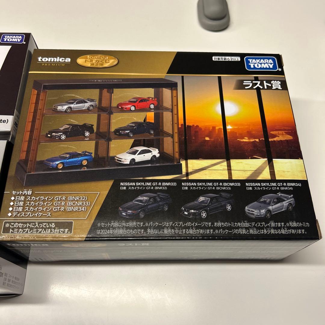 トミカ賞　ラスト賞　ラストワン　タンブラー賞