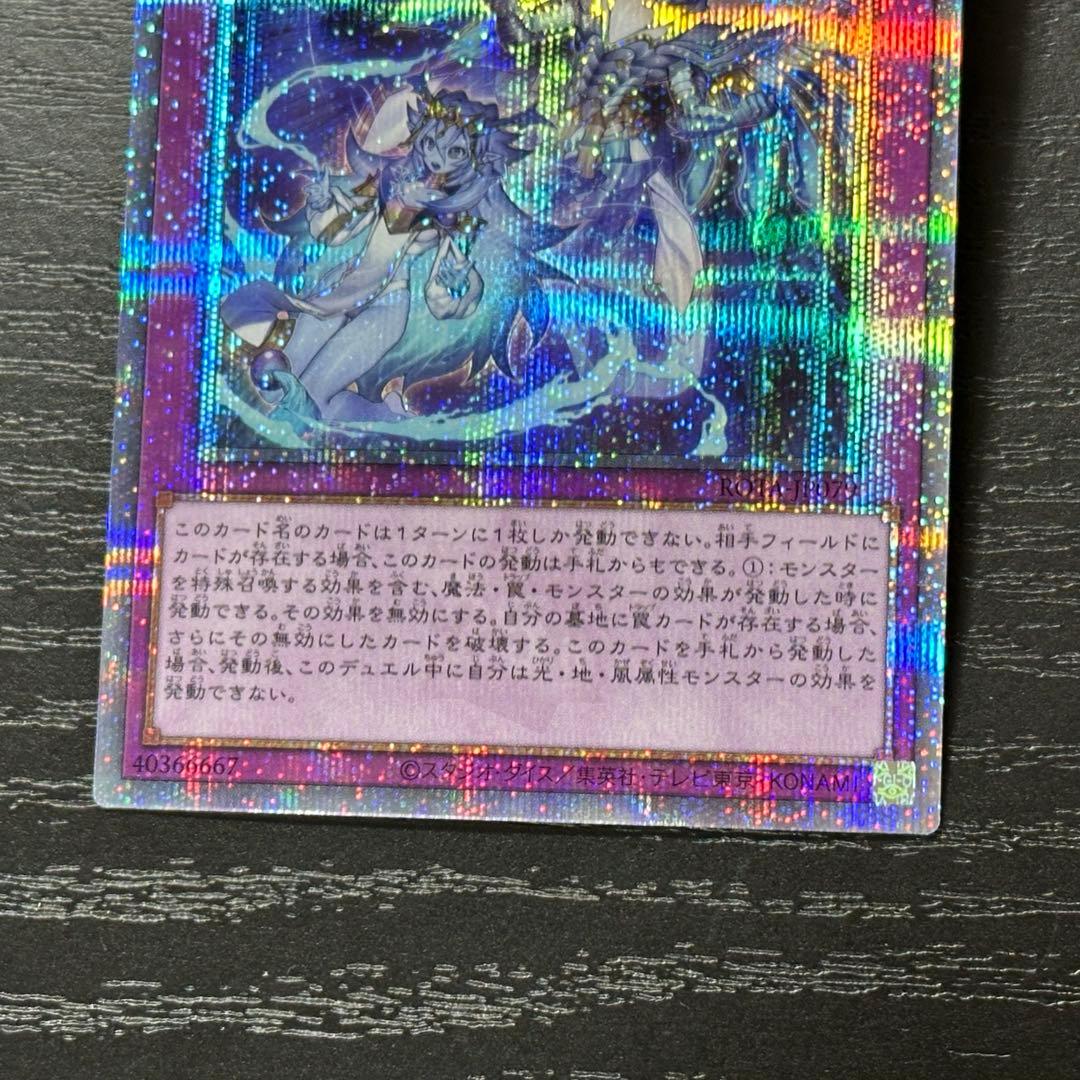 遊戯王 霊王の波動 25th 日版