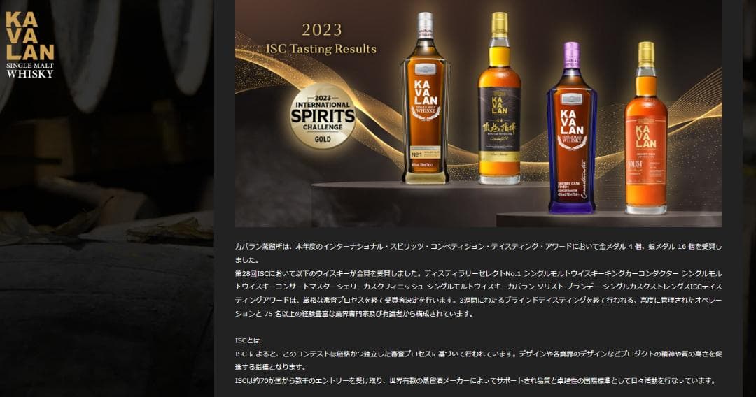 カバラン◇コンサートマスター シェリーフィニッシュ シングルモルト ウイスキー