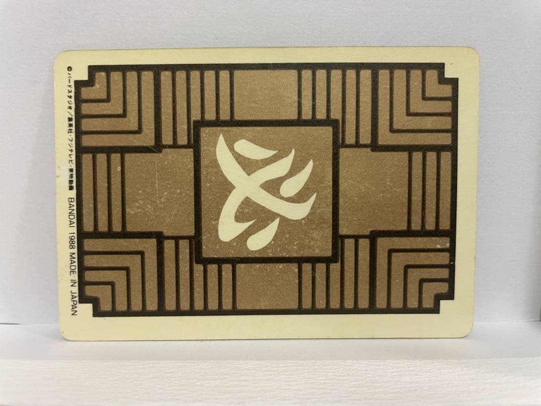 ドラゴンボール 孫悟空 カードダス