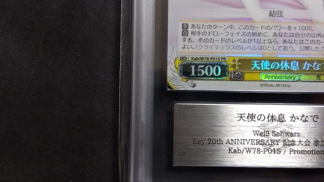【ARS10+】「天使の休息 かなで」AngelBeats ヴァイスシュヴァルツ