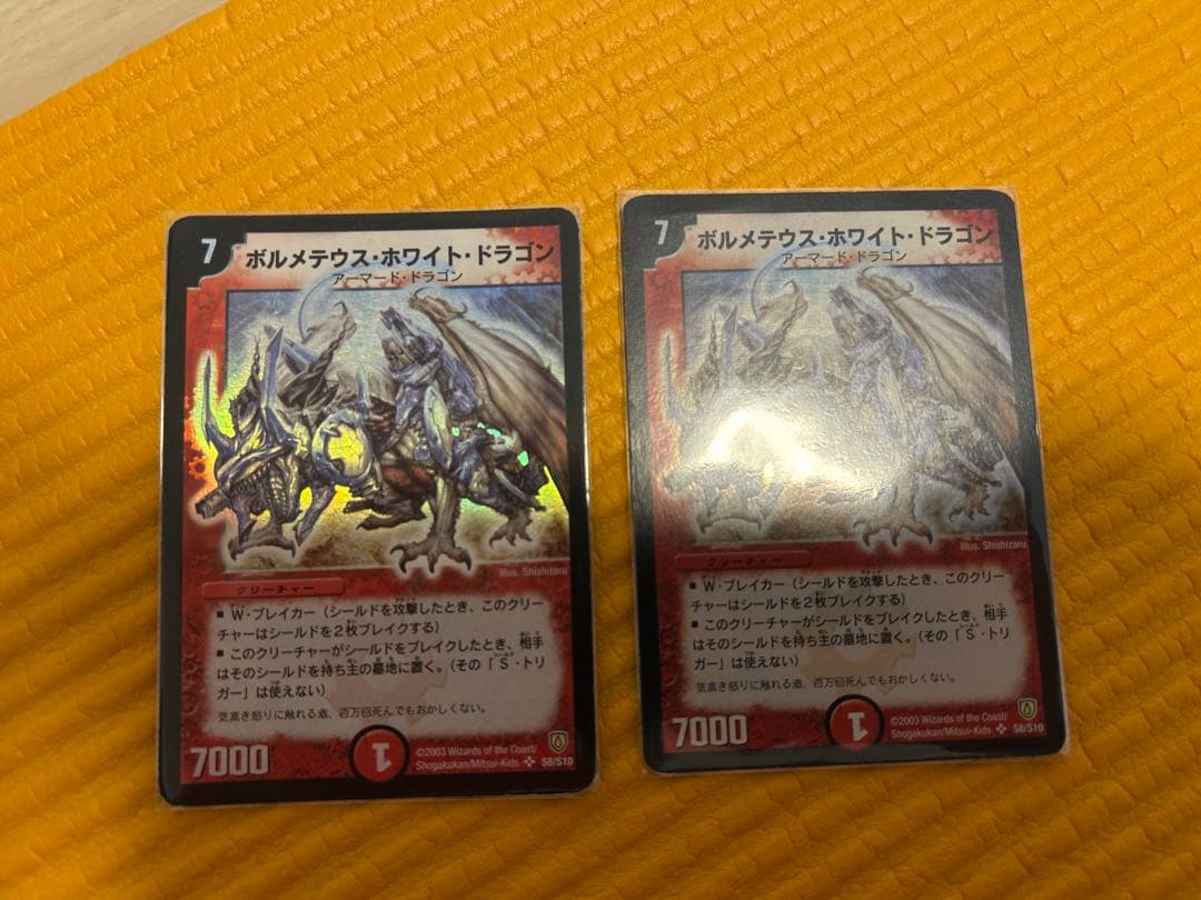 デュエマ　ゲートボール　除去ボルバル