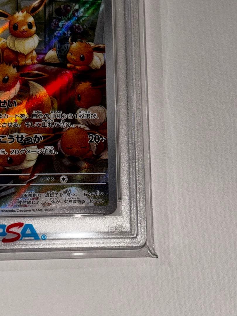 【PSA10】イーブイ 078/066 AR
