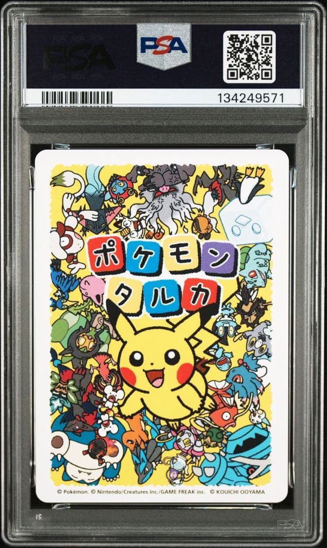 【PSA10/3連番】ポケモンタルカ　フシギダネ、ヒトカゲ、ゼニガメ