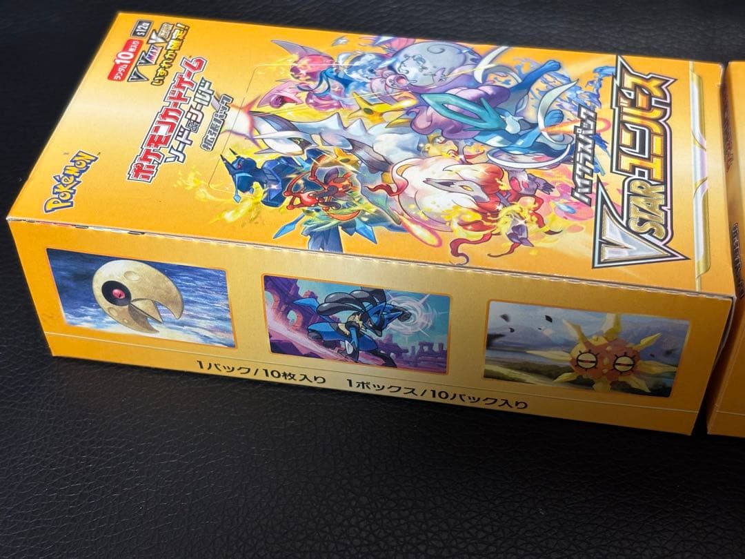 vstarユニバース シュリンク無しペリペリ付き　2BOXセット