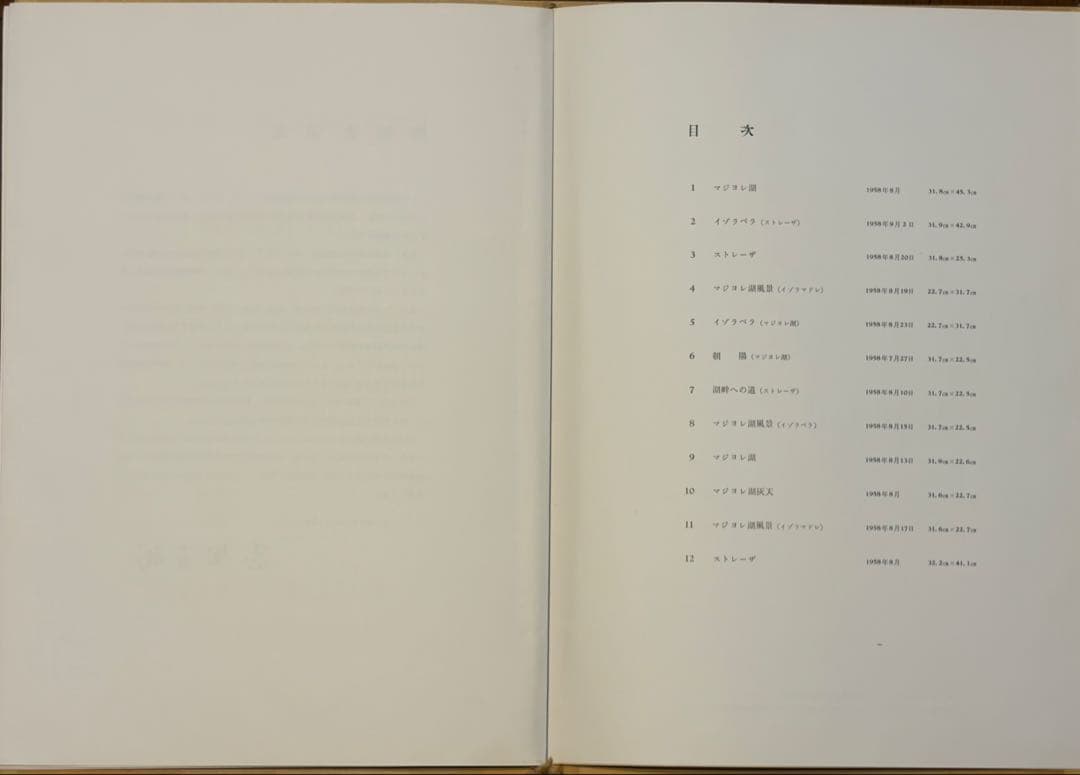 梅原龍三郎「STREASA 1958 」ストレーザ 画集 額絵 限定版 彌生画廊