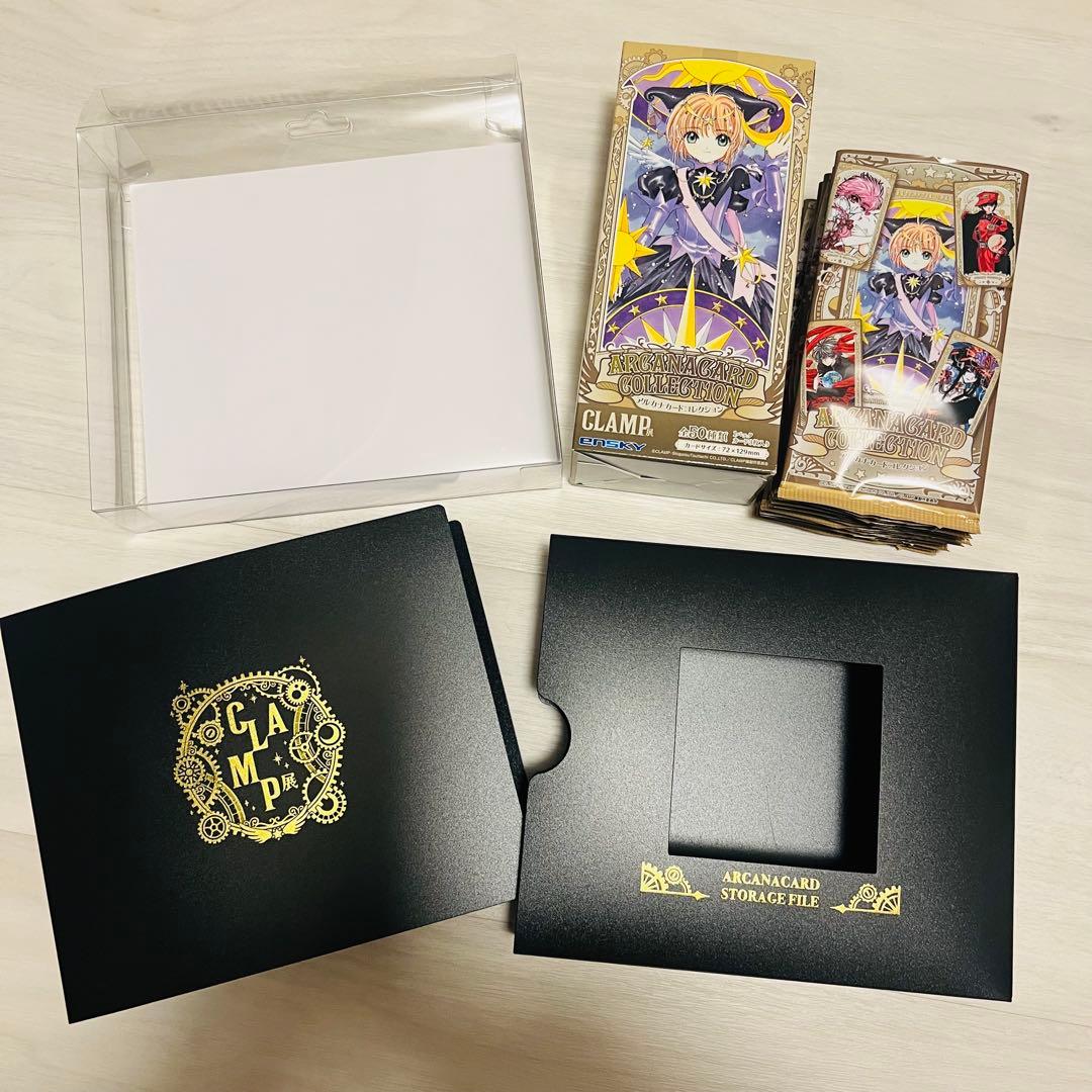 CLAMP展 アルカナカード 収納ケース付き 50+1種コンプリートセット