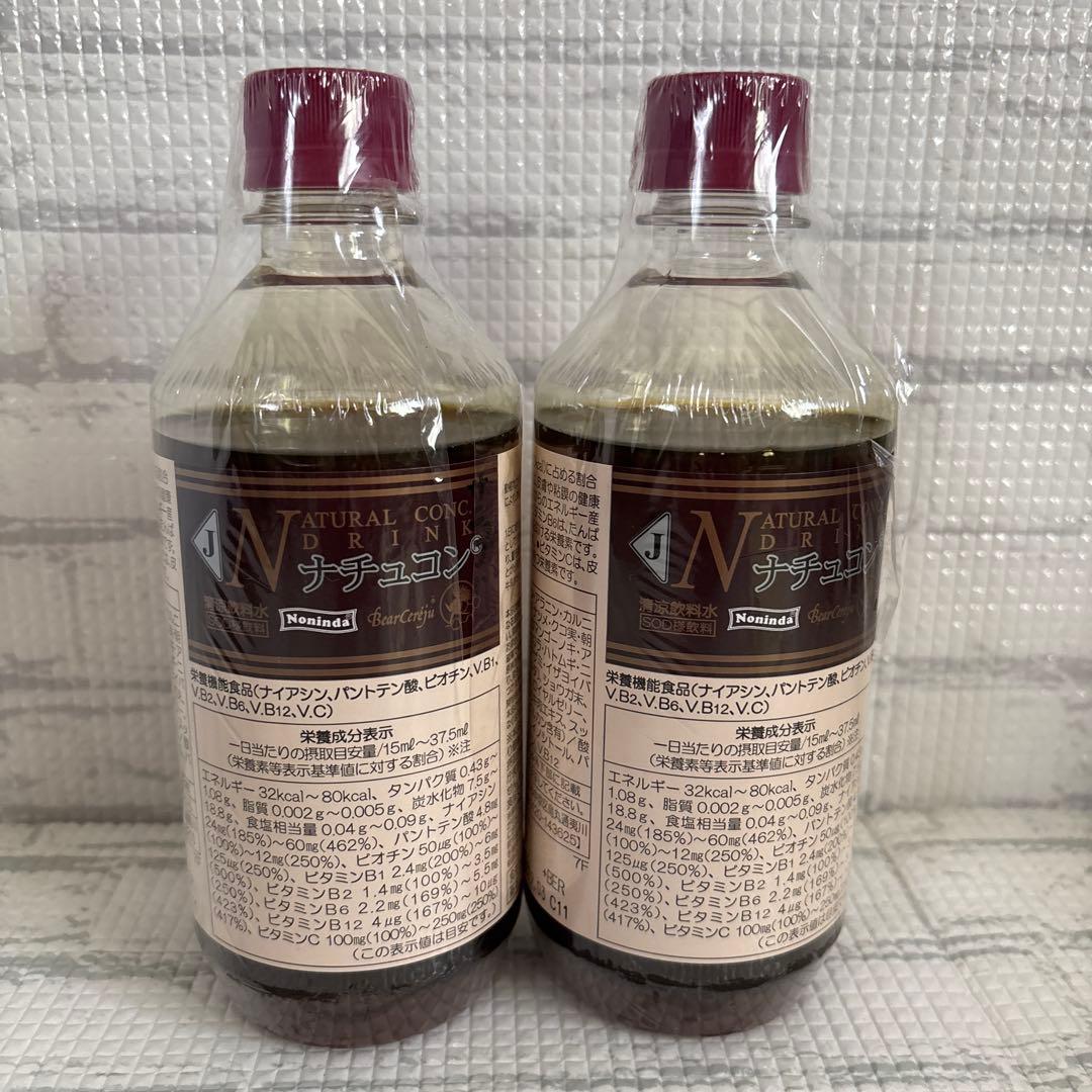 新製品☆ベルセレージュ☆ ナチュラルコンクドリンク Jシリーズ　2本