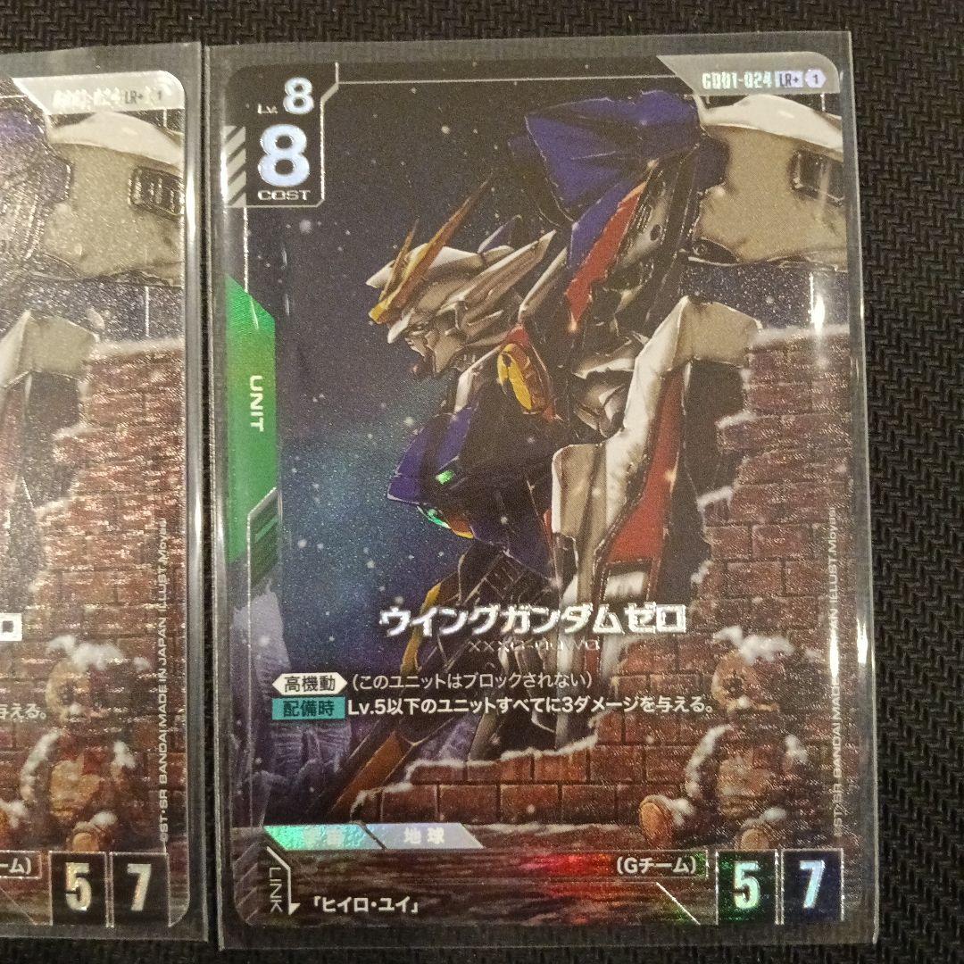 ウイングガンダムゼロ LR＋　パラレル 2枚　ガンダムカードゲーム