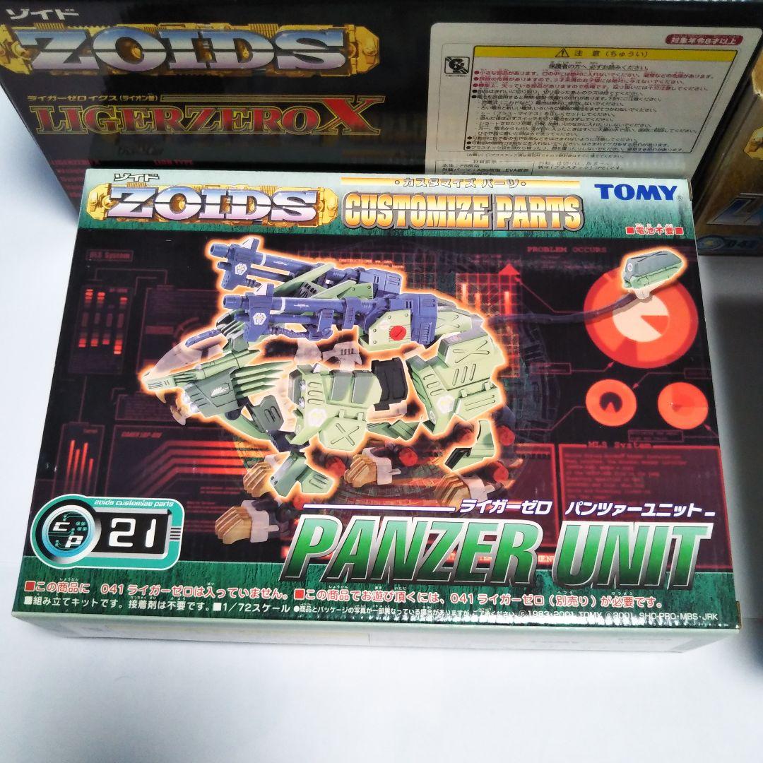 TOMY　ZOIDS ゾイドライガーゼロ5点セット