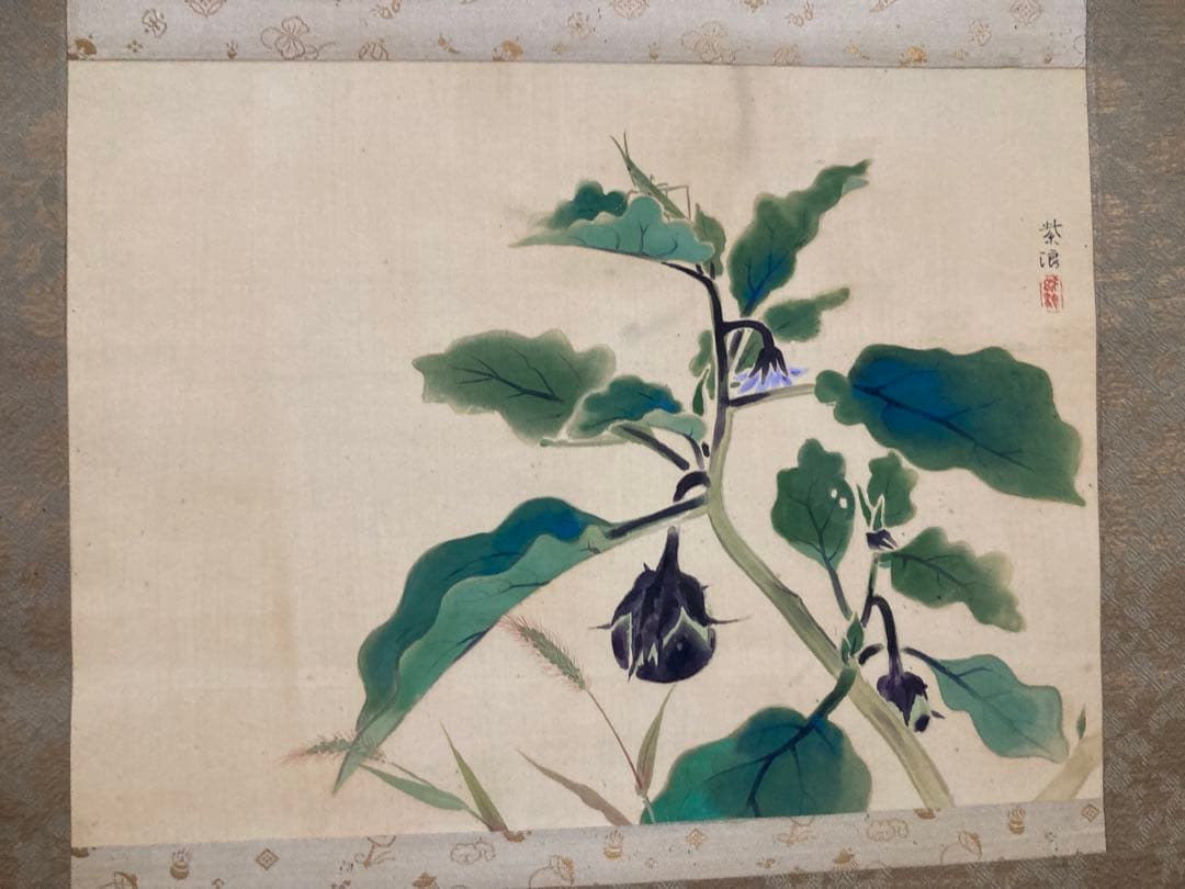 秋茄子　笠松紫浪　掛け軸 日本画