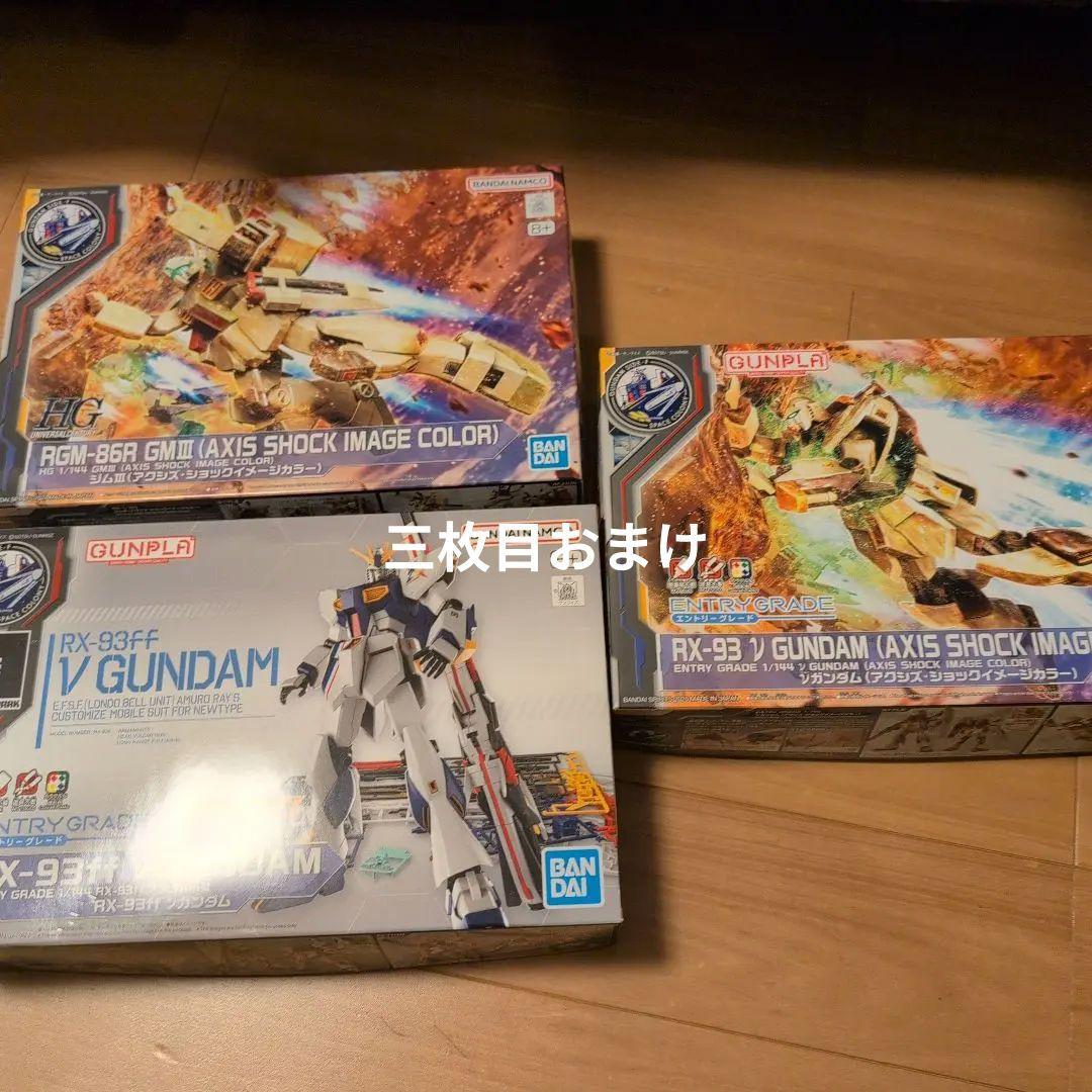 Side-F限定　HG→ジムIII 、 EG→ 福岡νガンダム νガンダム