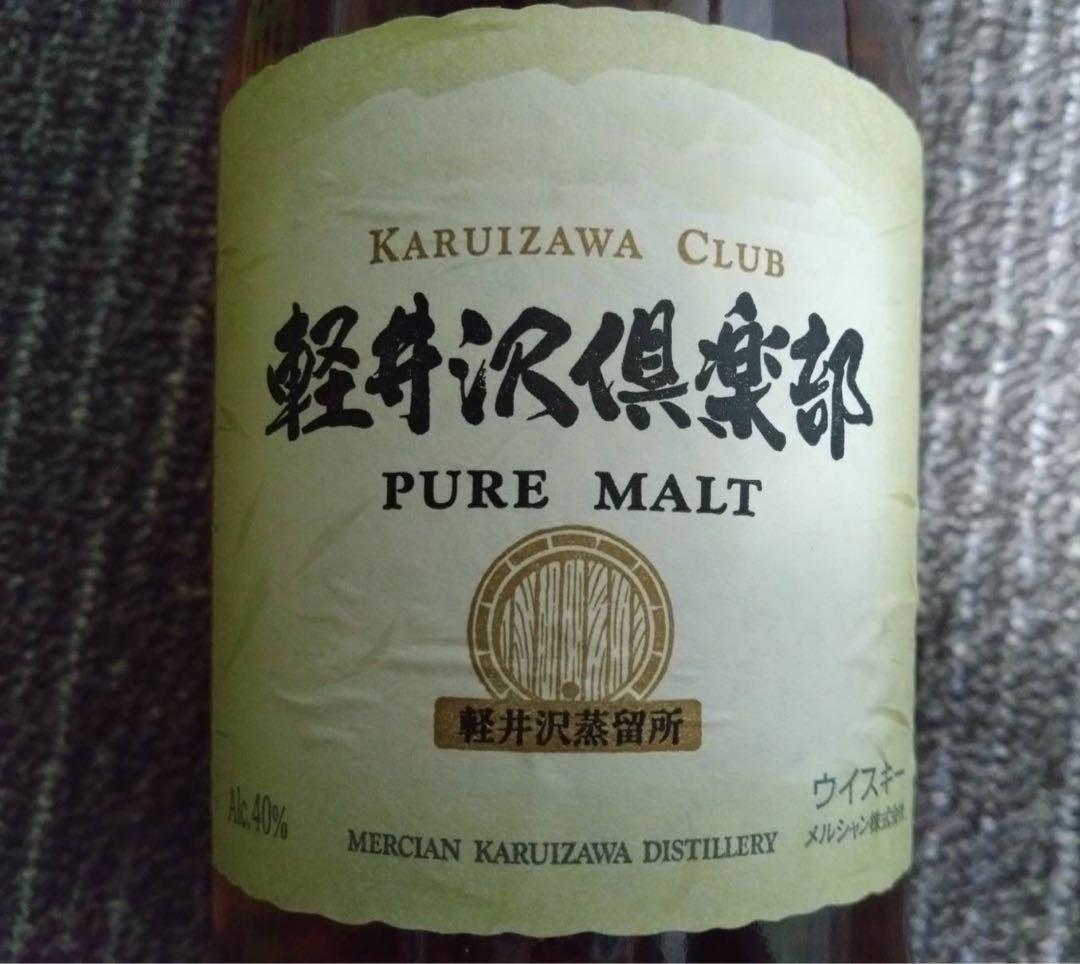 軽井沢倶楽部ピュアモルト40% 700ml